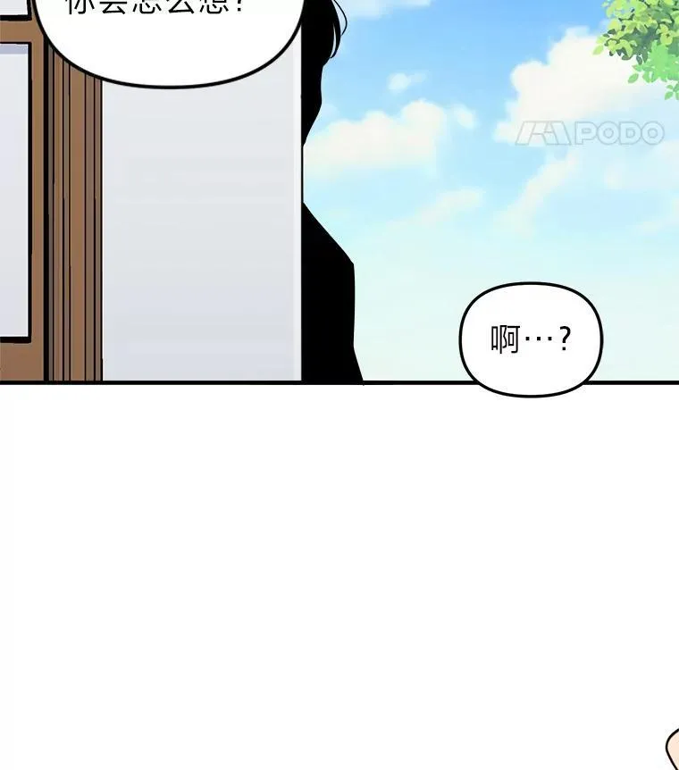 42.没有误会 第95页