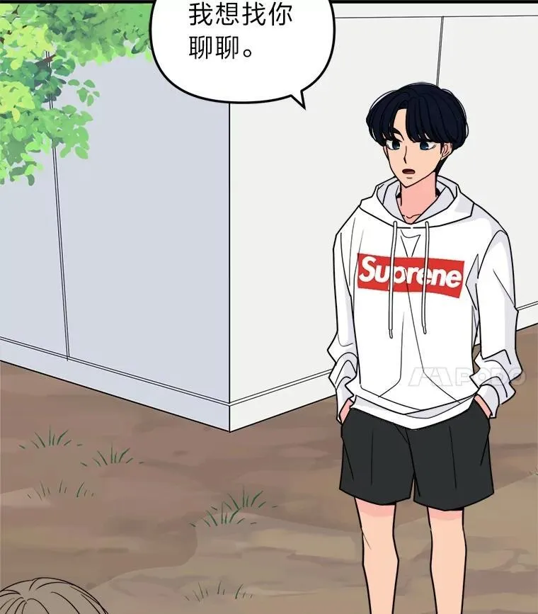 43.耍心机 第7页
