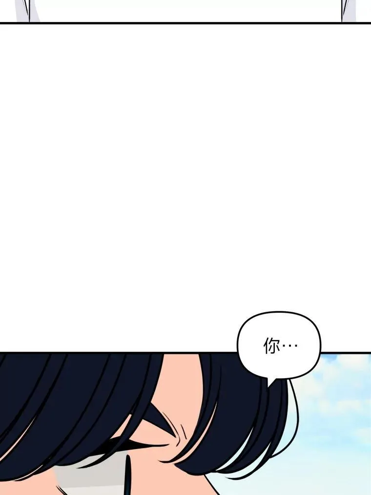 43.耍心机 第22页