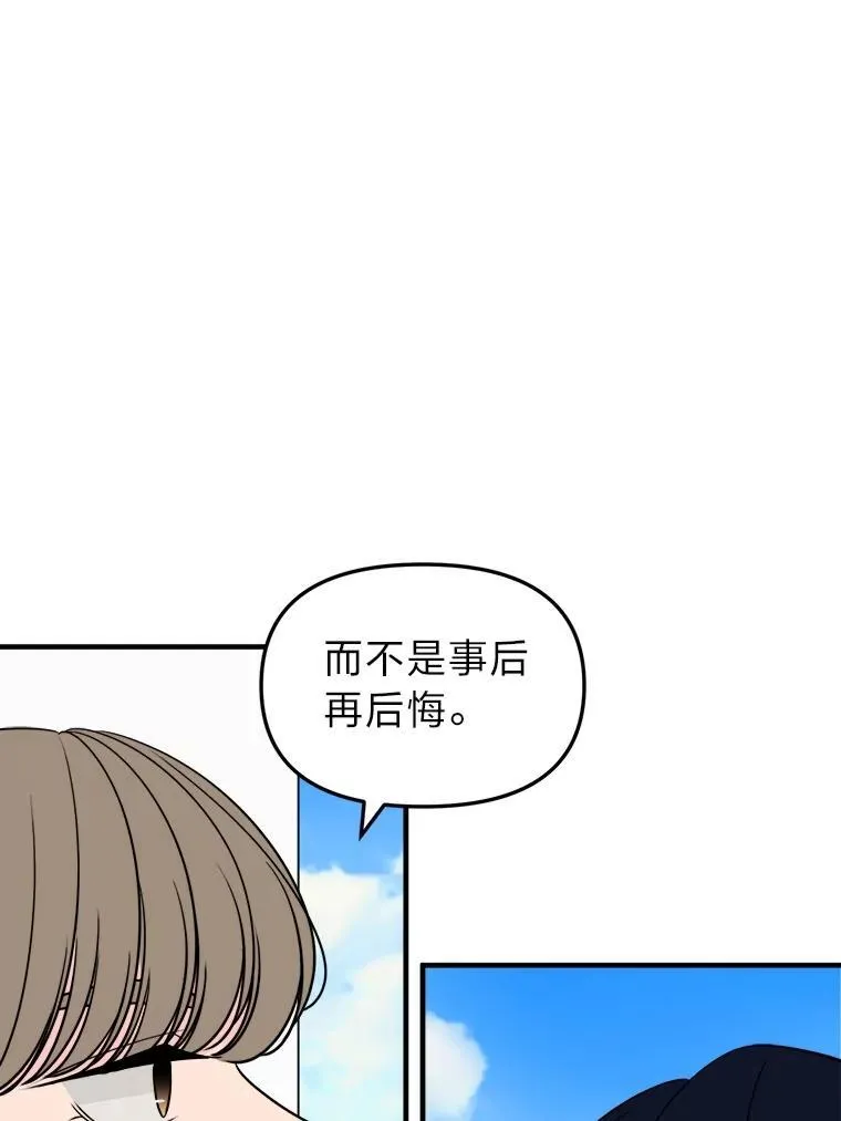 43.耍心机 第25页