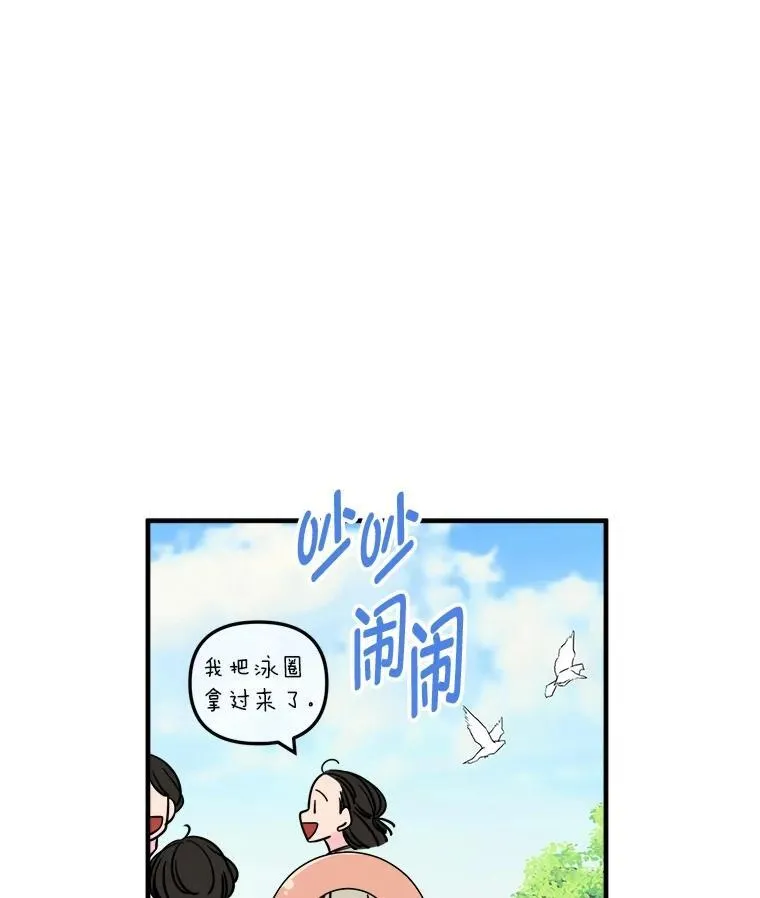43.耍心机 第28页