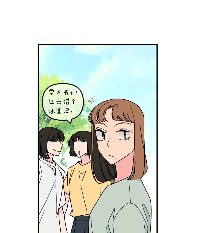 43.耍心机 第30页