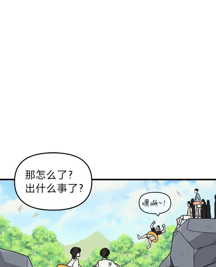 43.耍心机 第34页