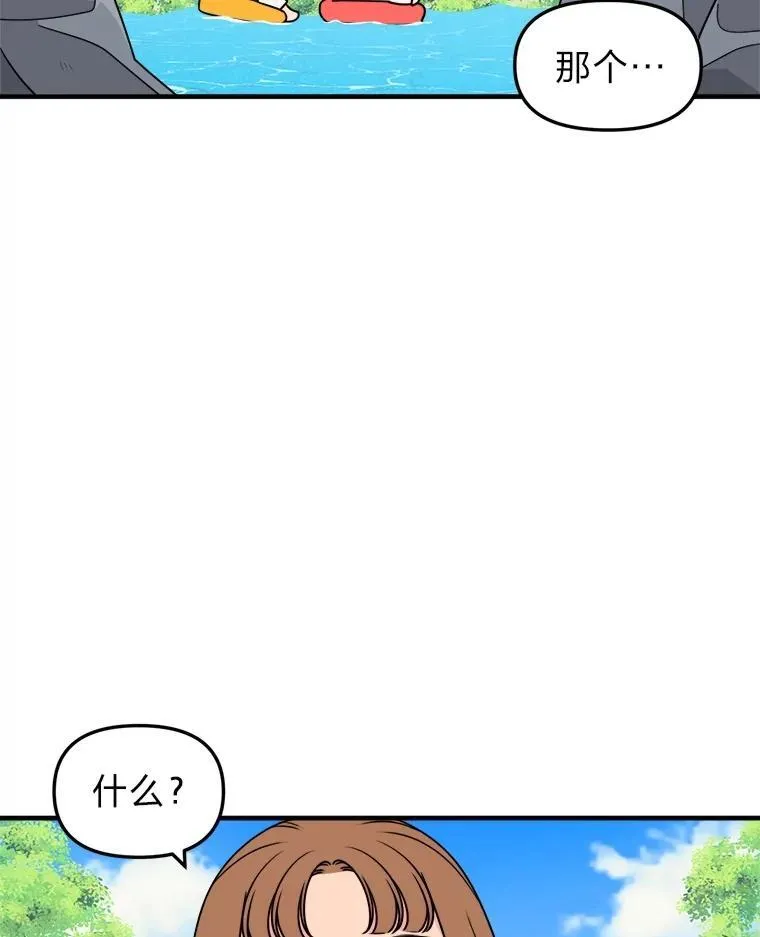 43.耍心机 第35页