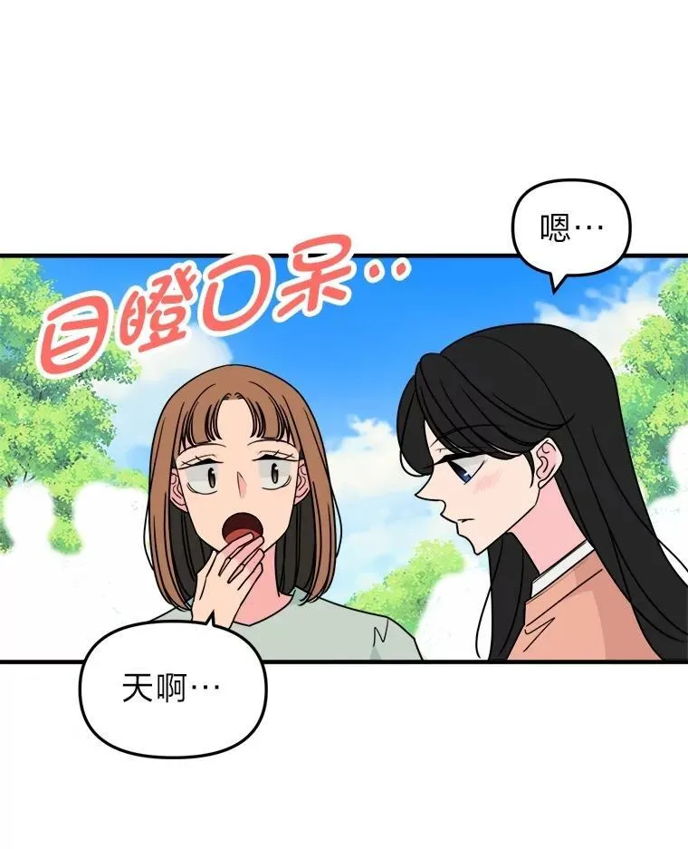 43.耍心机 第37页