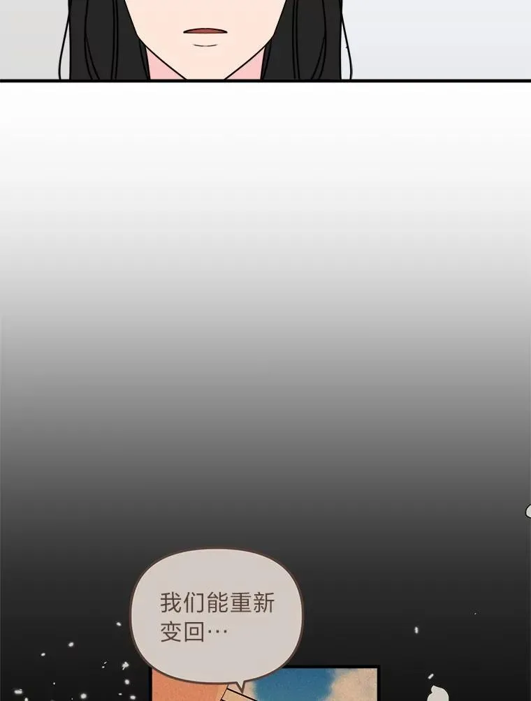 43.耍心机 第48页