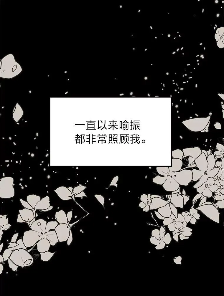 43.耍心机 第51页