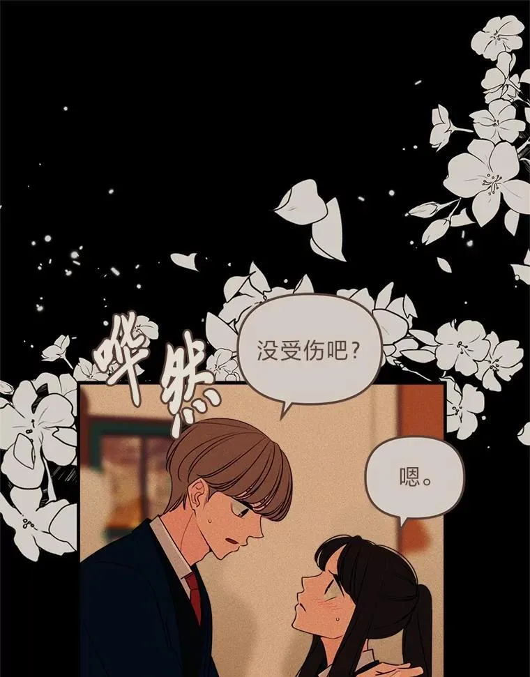 43.耍心机 第52页