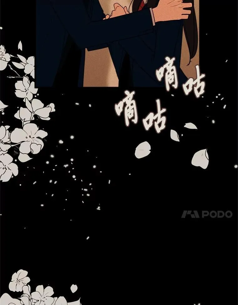 43.耍心机 第53页