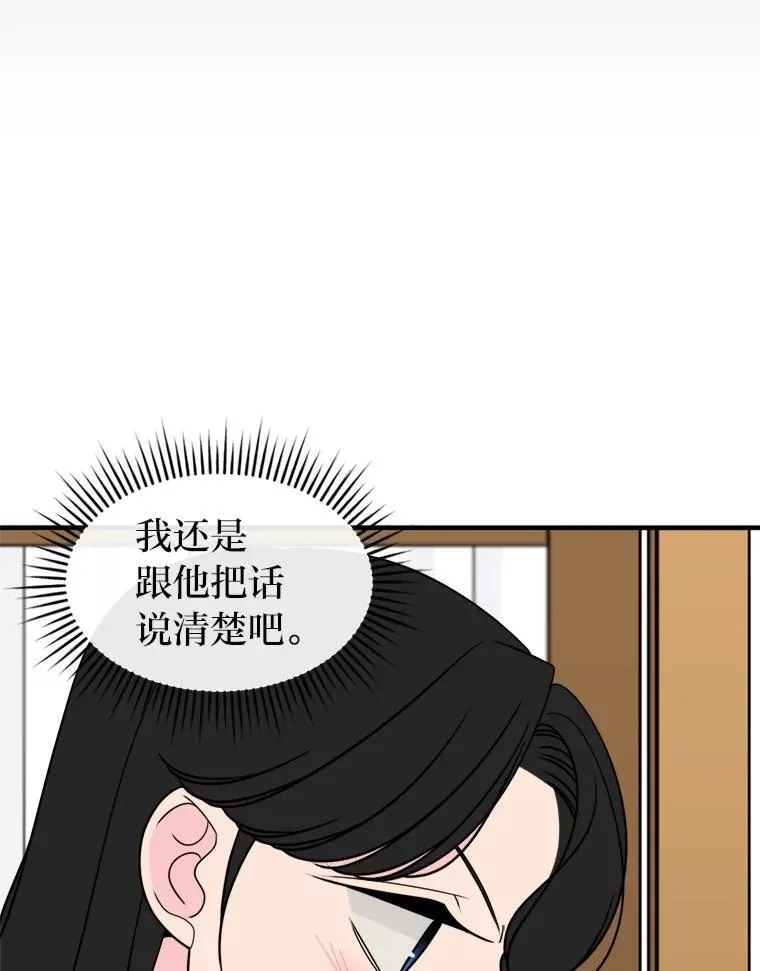 43.耍心机 第56页