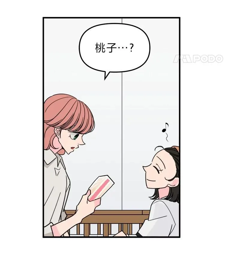 43.耍心机 第64页