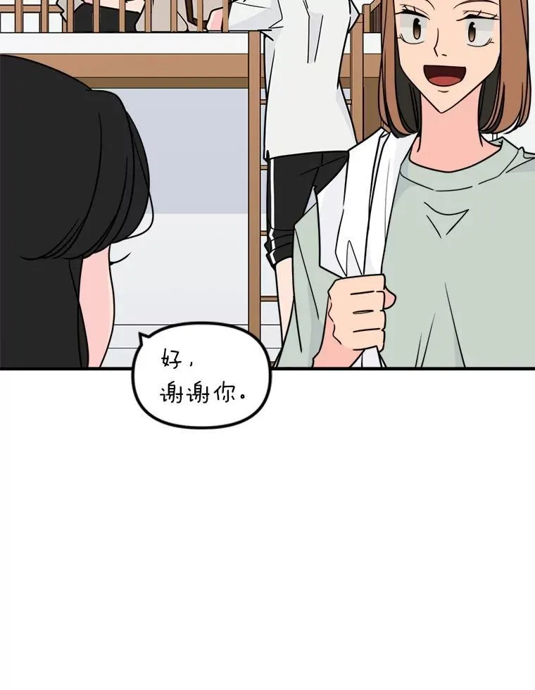 43.耍心机 第66页