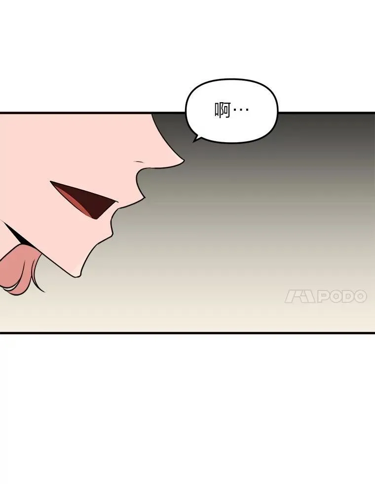 43.耍心机 第67页