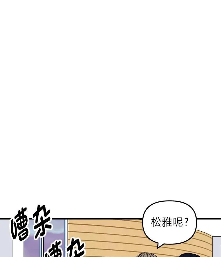 43.耍心机 第76页