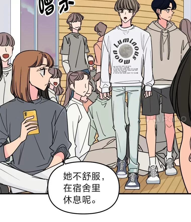 43.耍心机 第77页