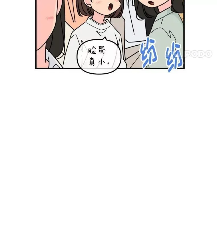 43.耍心机 第81页