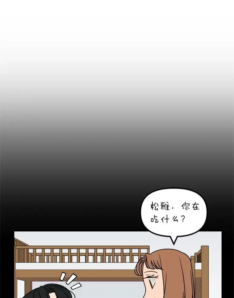 43.耍心机 第83页