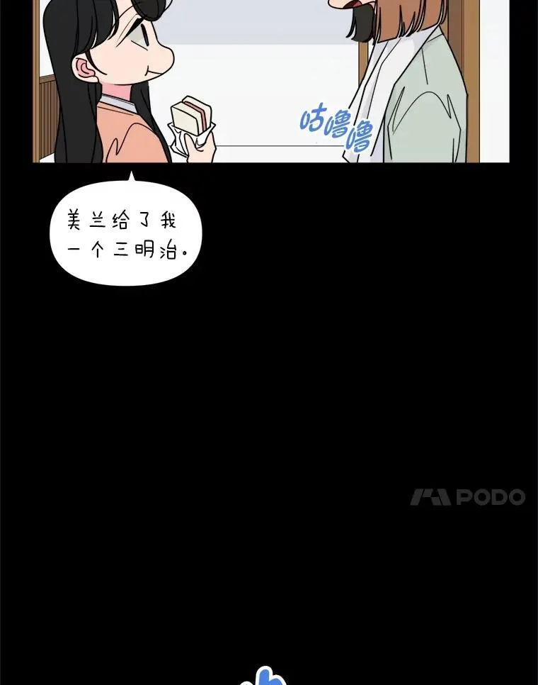 43.耍心机 第84页