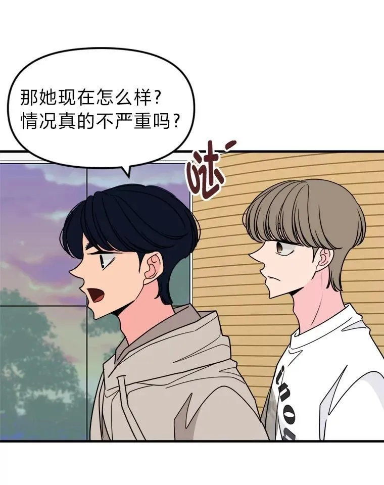 43.耍心机 第89页