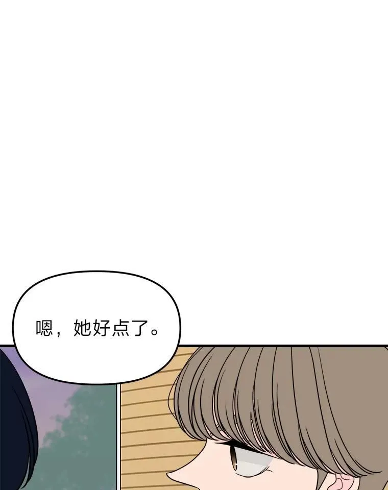 43.耍心机 第90页