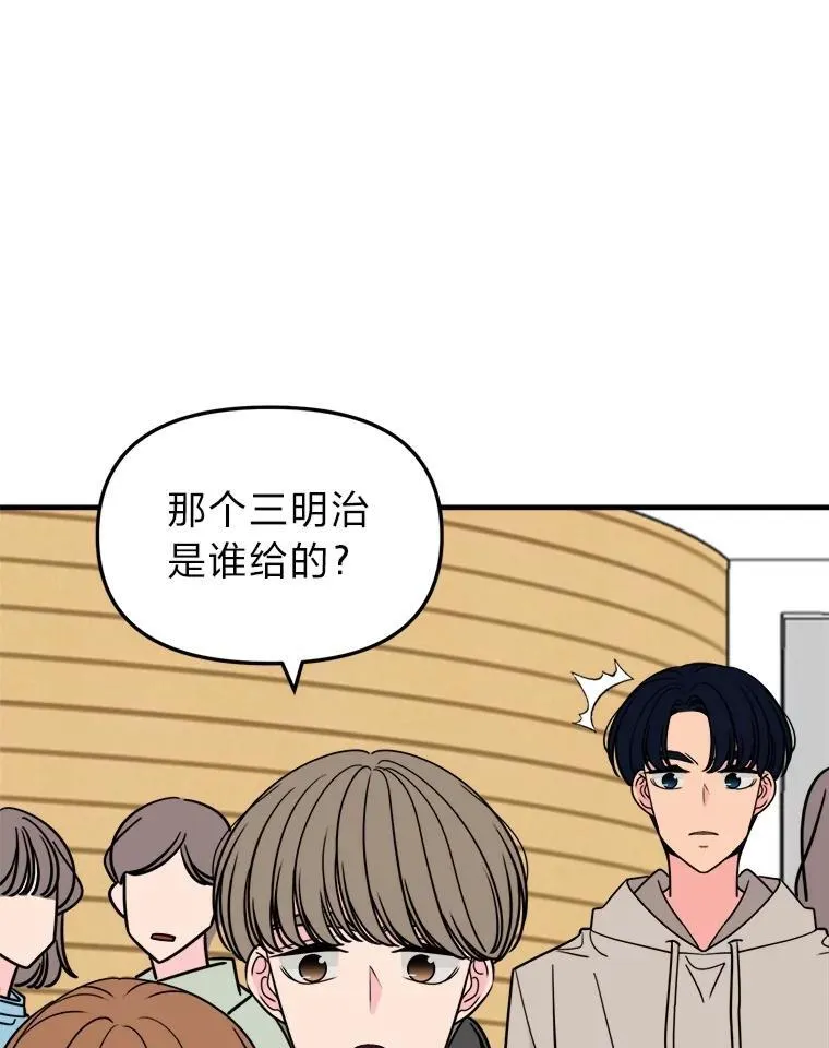 43.耍心机 第93页