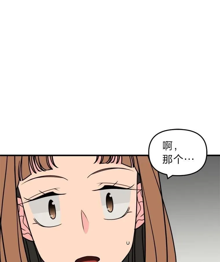 43.耍心机 第95页