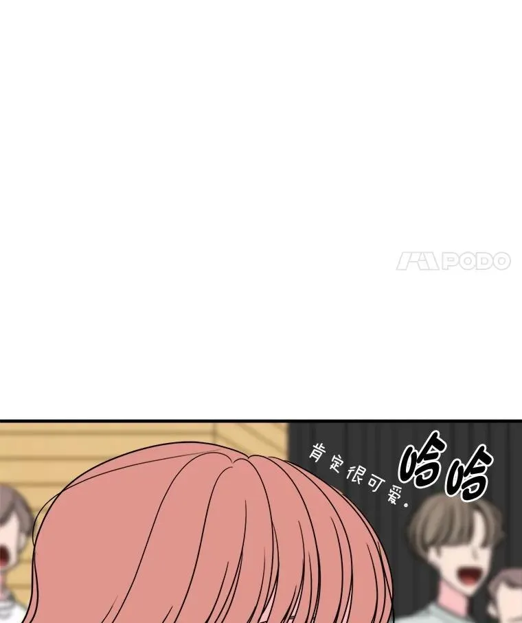 43.耍心机 第98页