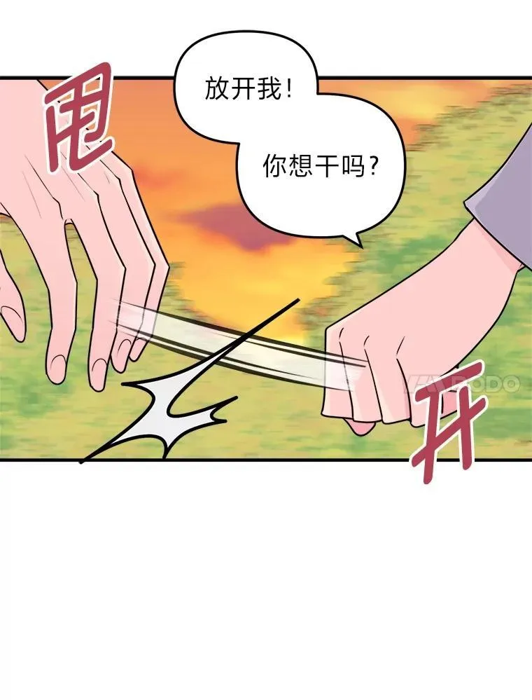 44.死不承认 第7页