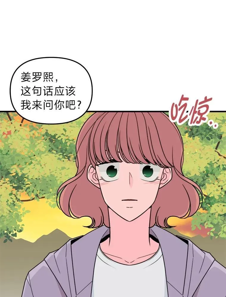 44.死不承认 第8页