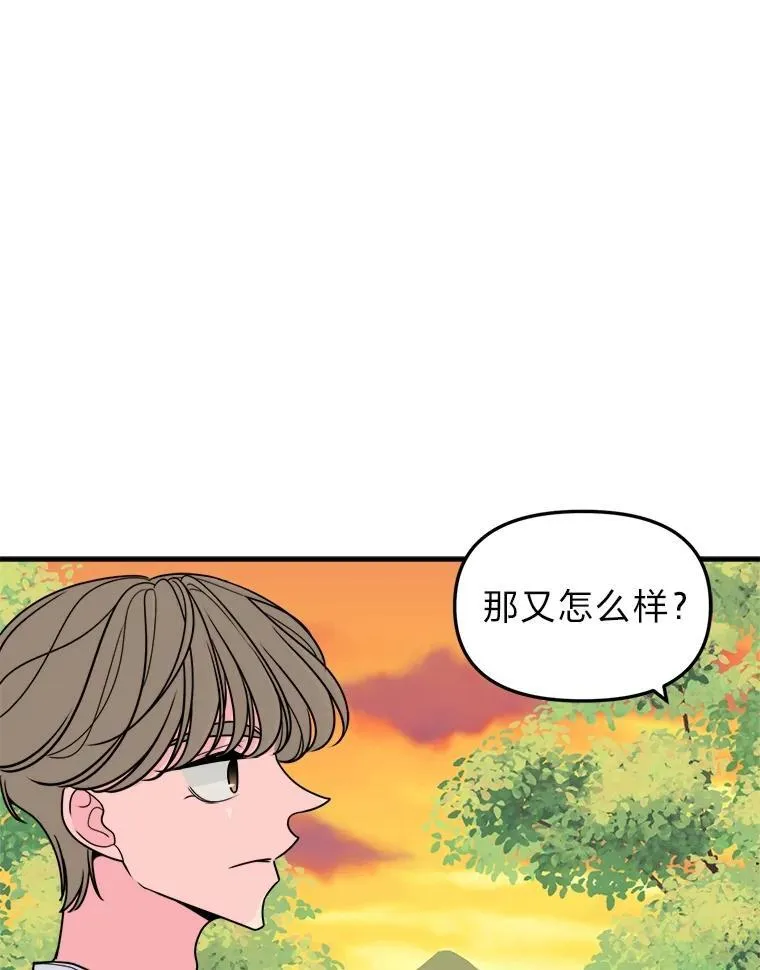 44.死不承认 第13页