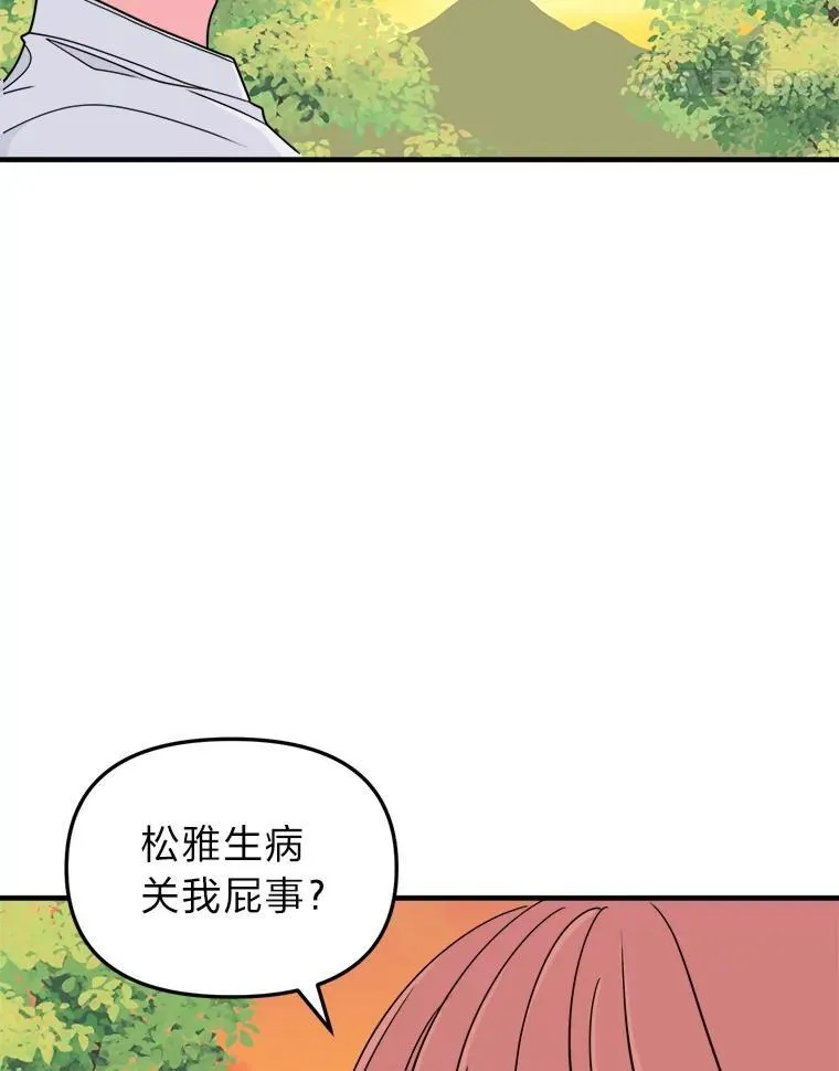 44.死不承认 第14页