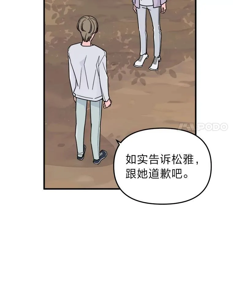 44.死不承认 第17页