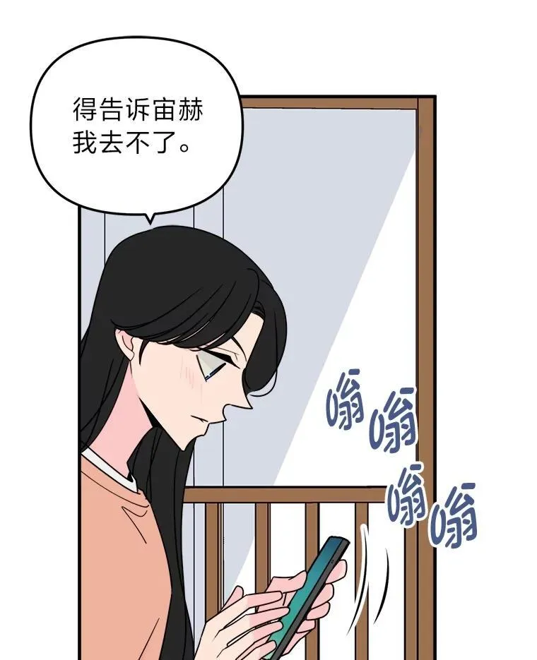 44.死不承认 第44页