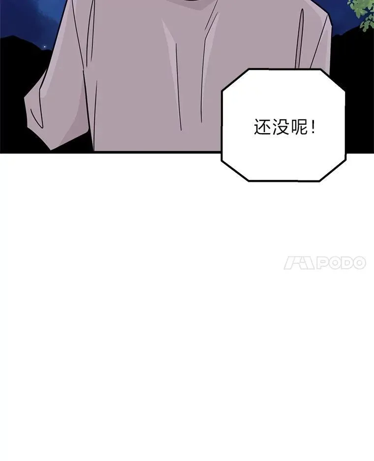 44.死不承认 第49页