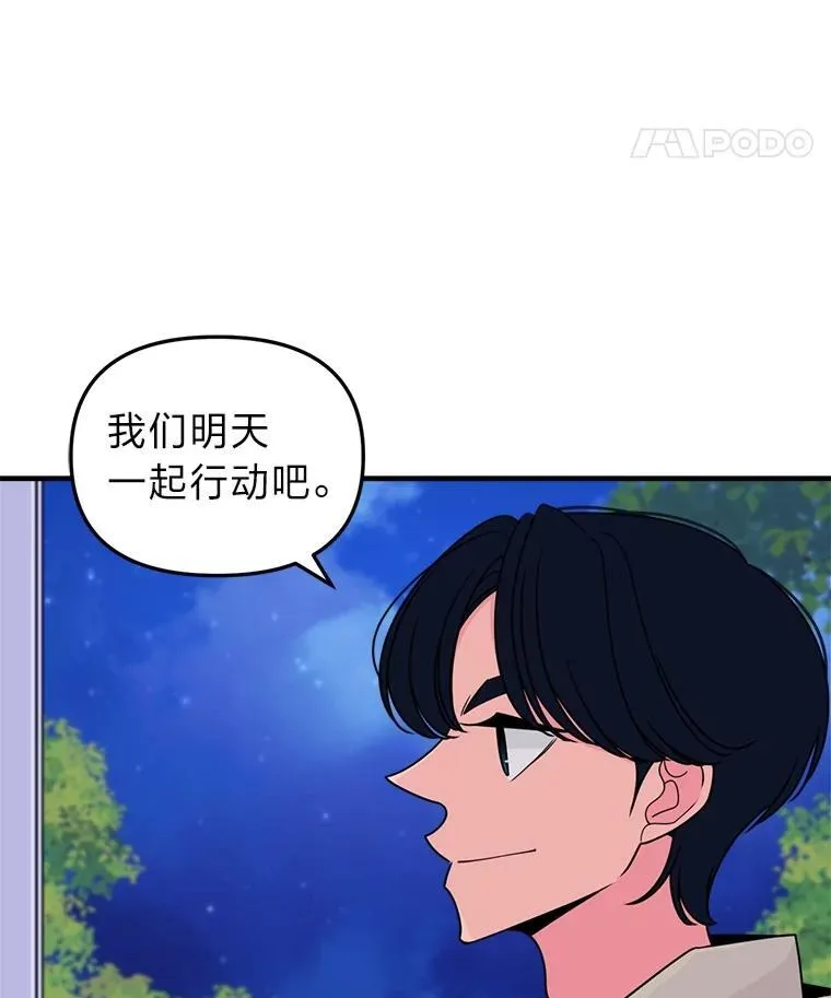 44.死不承认 第66页