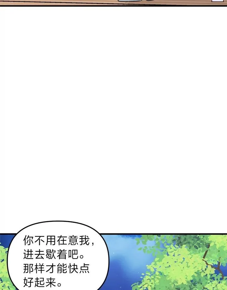 44.死不承认 第71页