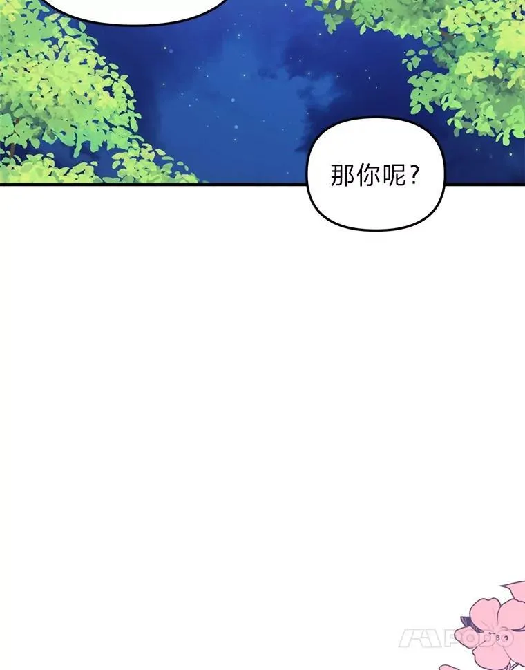 44.死不承认 第72页