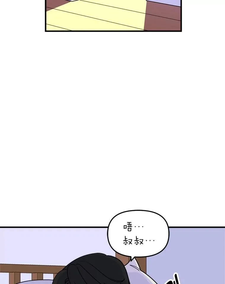 44.死不承认 第77页