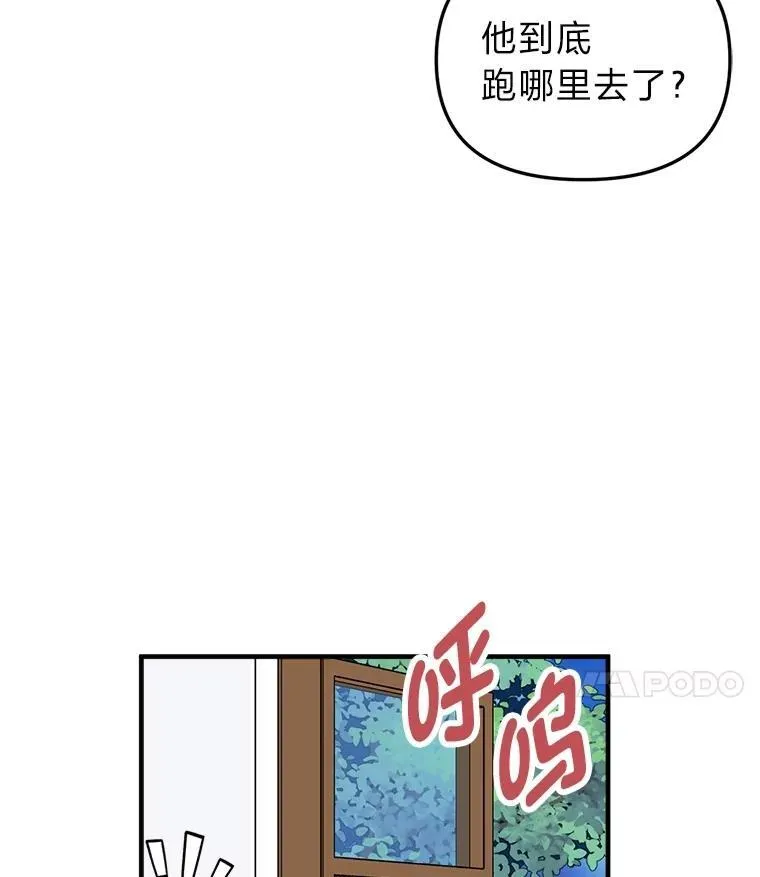 44.死不承认 第93页