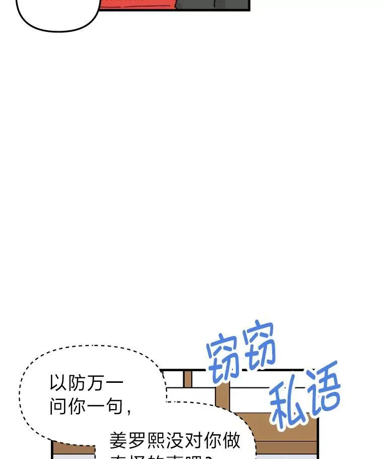 45.失踪的二人 第6页