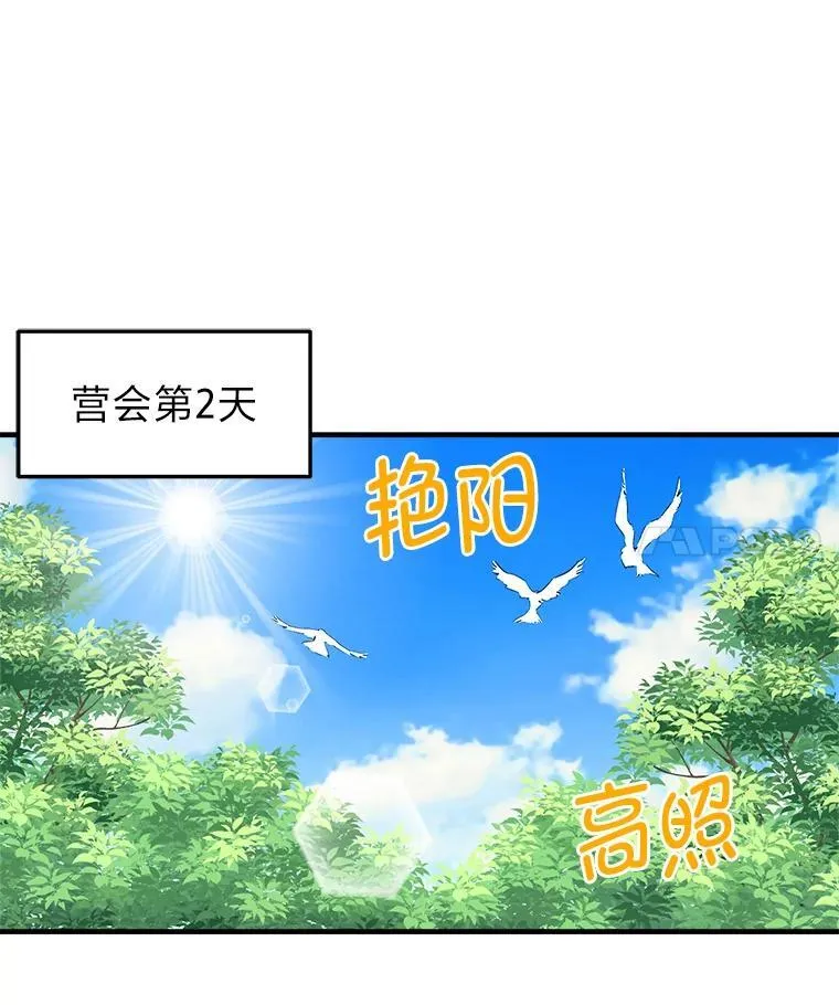 45.失踪的二人 第15页