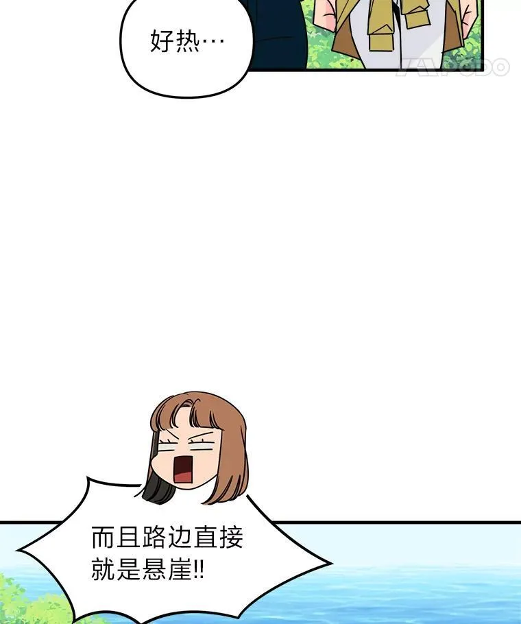 45.失踪的二人 第19页