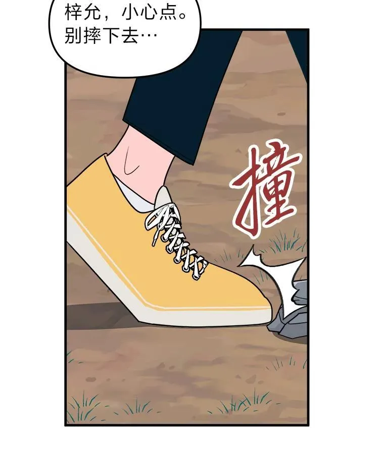 45.失踪的二人 第21页