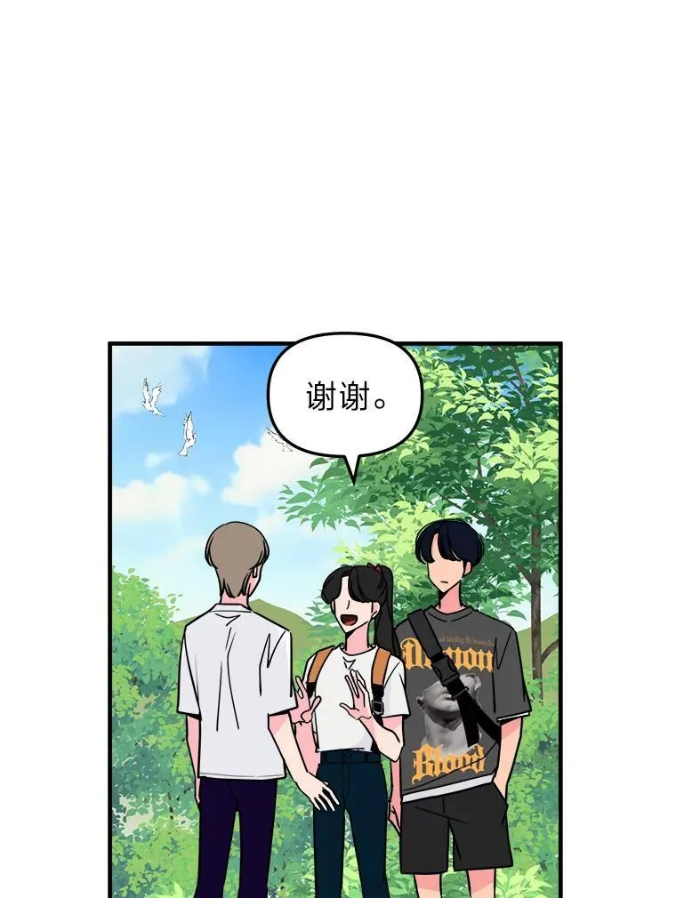 45.失踪的二人 第30页