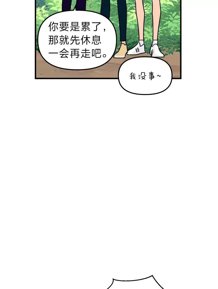 45.失踪的二人 第31页