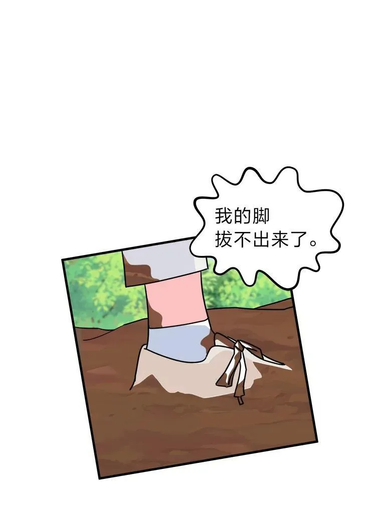 45.失踪的二人 第34页