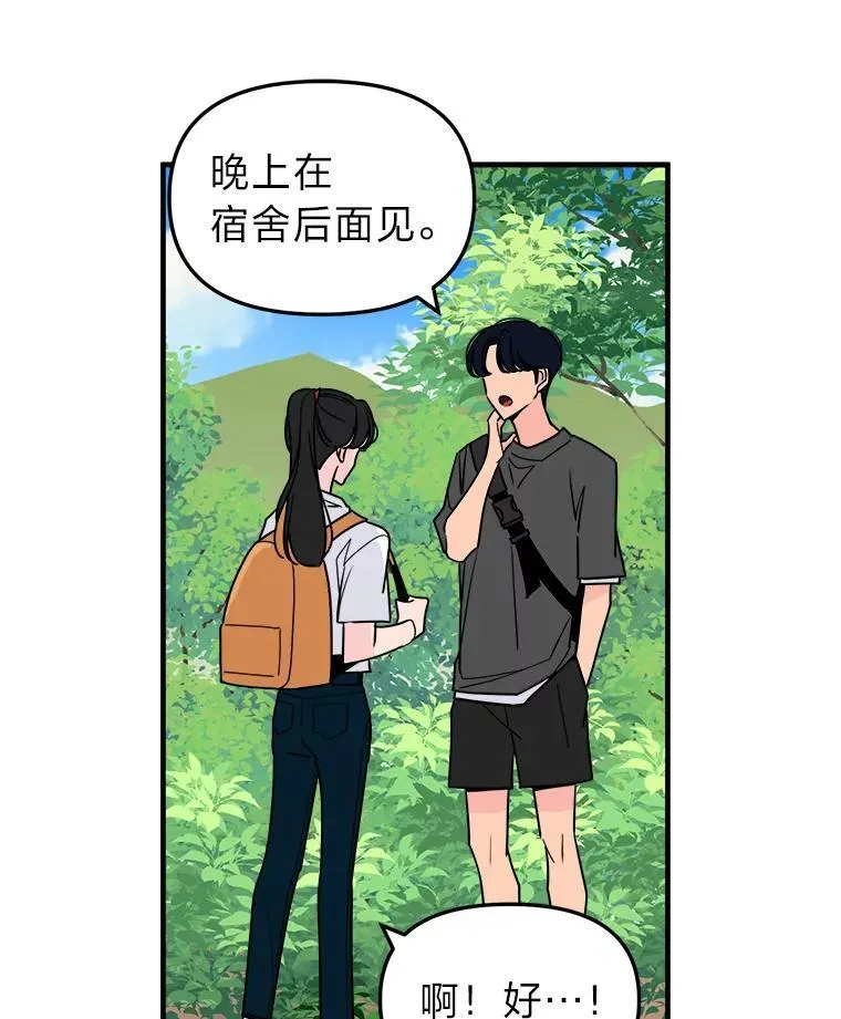 45.失踪的二人 第41页