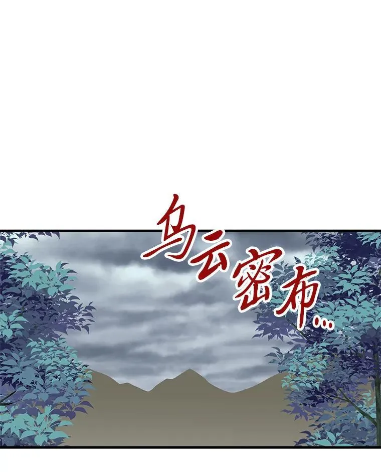 45.失踪的二人 第54页