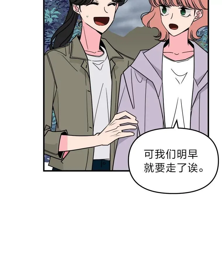 45.失踪的二人 第58页