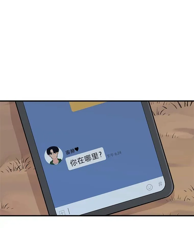 45.失踪的二人 第66页